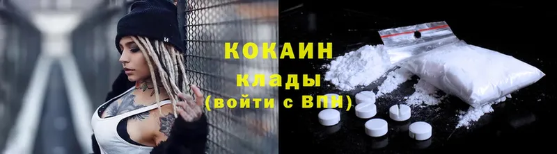 Кокаин 98%  блэк спрут ССЫЛКА  Бежецк  купить  цена 